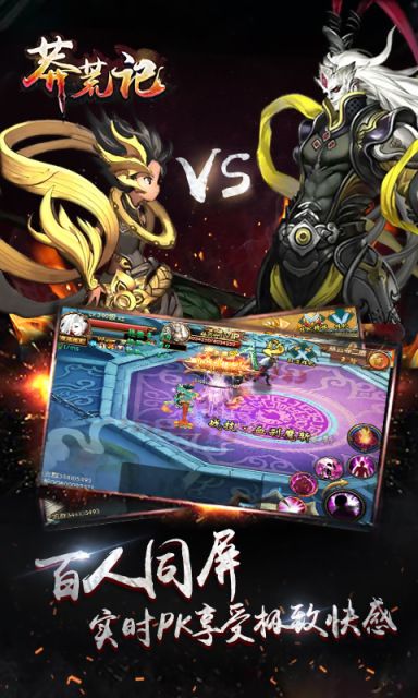 莽荒战区v1.0.3410截图1