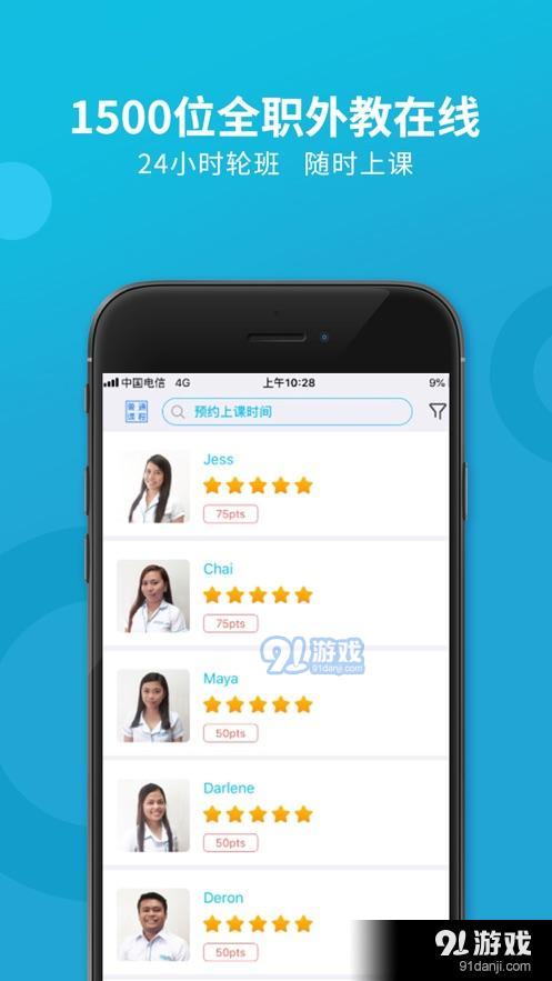 快酷英语v1.950截图1