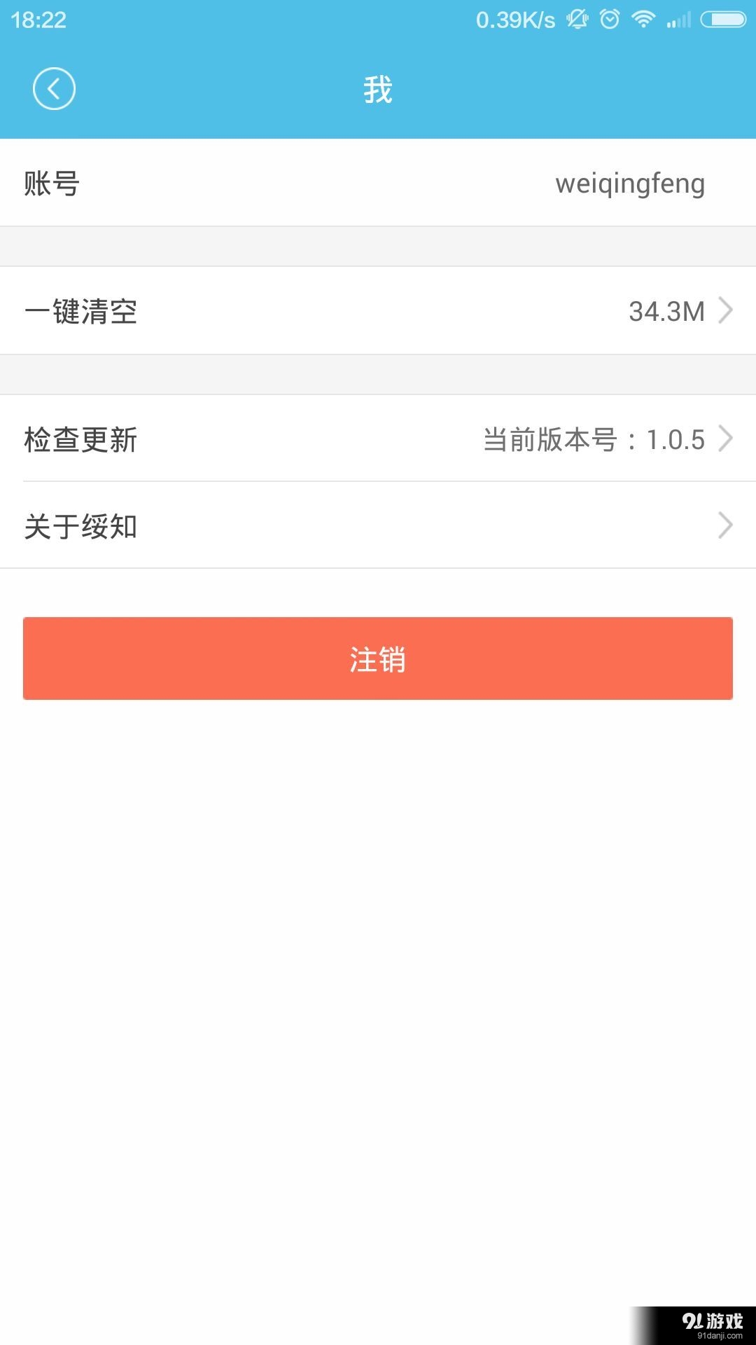 开会v1.4.11截图3