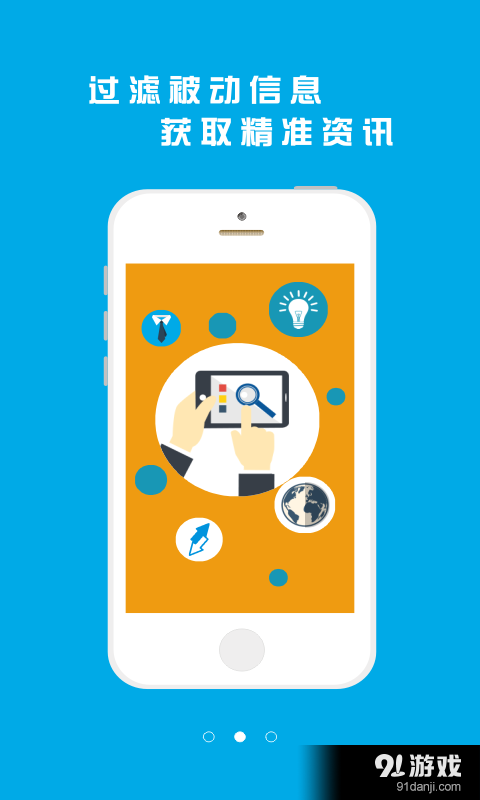 私人情报v1.4.10截图2