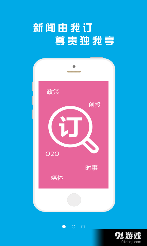 私人情报v1.4.10截图1