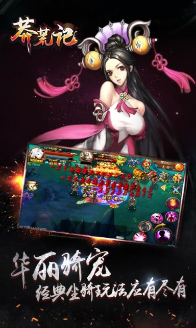 莽荒战区v1.0.3410截图3