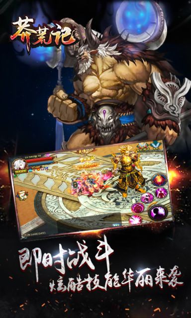 莽荒战区v1.0.3410截图2