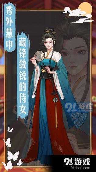 遇见叶清眉v1.4.13截图2