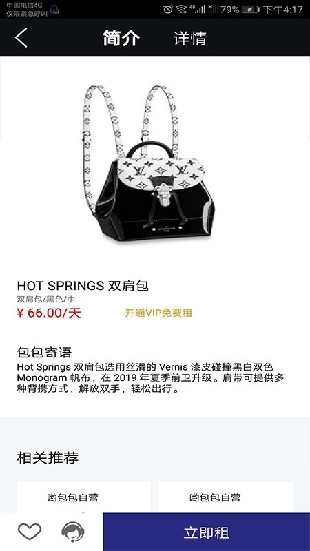 哟包包v2.7截图1