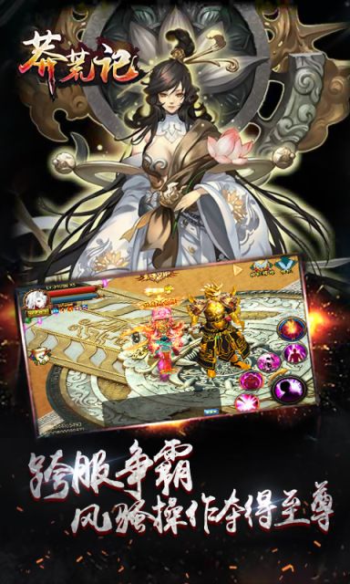 莽荒战区v1.0.3410截图4