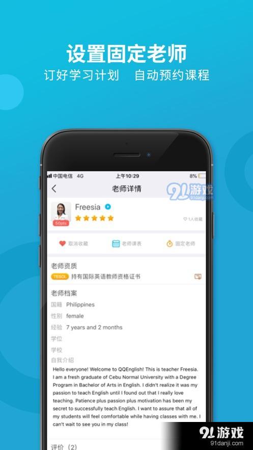 快酷英语v1.950截图3