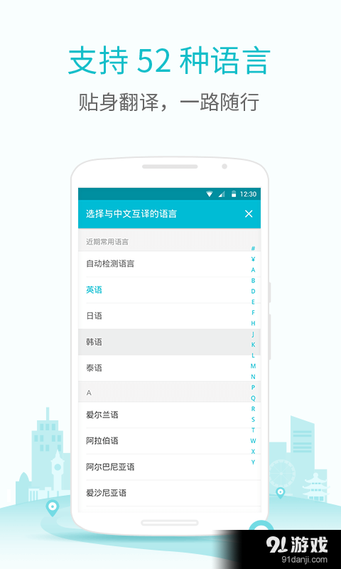 有道翻译官v2.7.5截图2