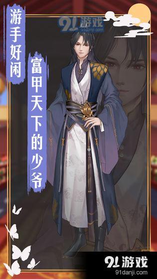 遇见叶清眉v1.4.13截图3