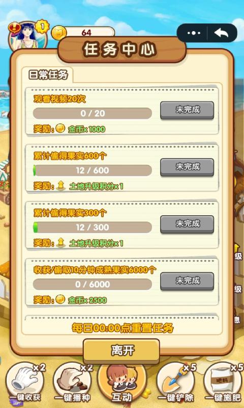 淘金小城正式版v1.6截图3