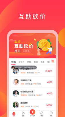 互利帮v2.8截图1