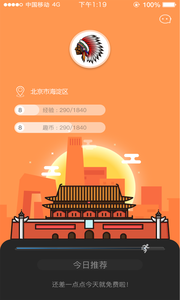 趣租部落v1.8.4截图3