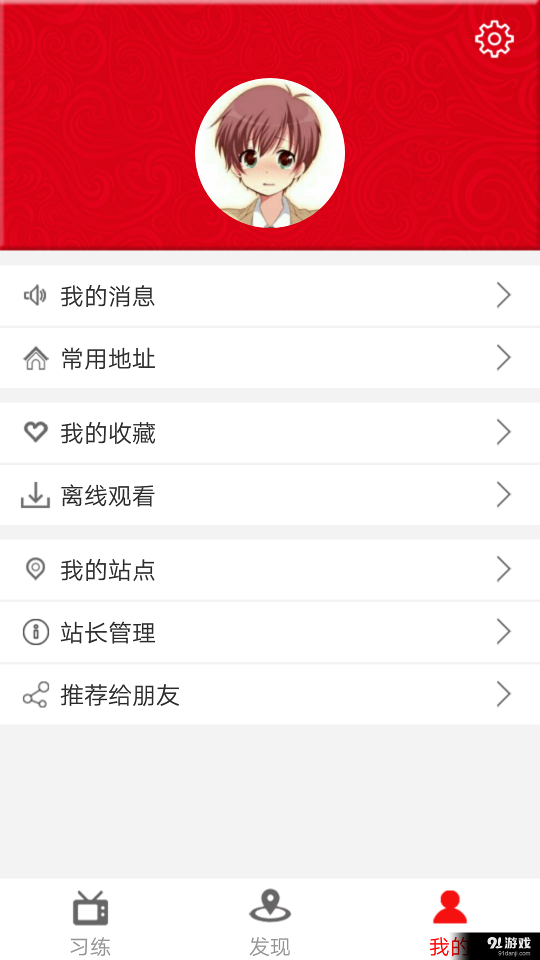 健身气功v1.3.7截图3
