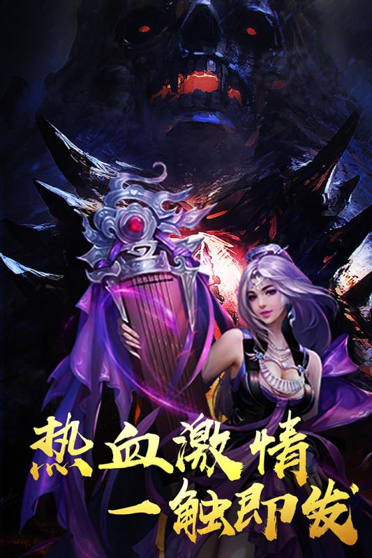 武之影魅安卓版v1.8截图2