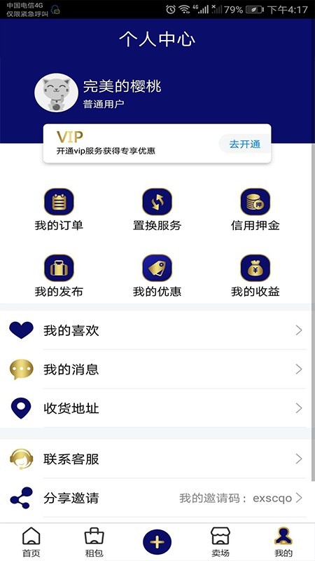 哟包包v2.7截图2