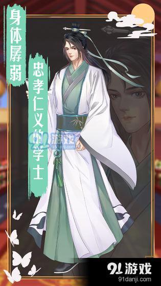 遇见叶清眉v1.4.13截图4