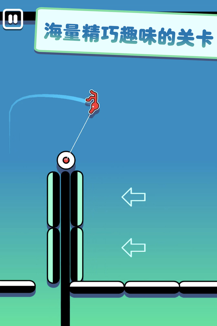 粘住火柴蜘蛛人v1.0.6截图1