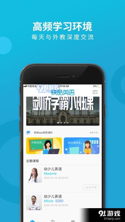 快酷英语v1.950截图4