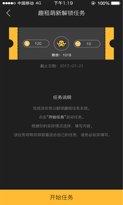 趣租部落v1.8.4截图4