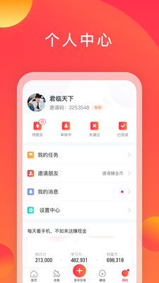 互利帮v2.8截图3