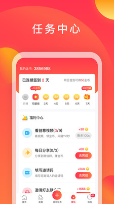 互利帮v2.8截图2