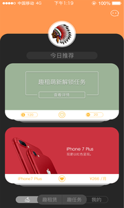 趣租部落v1.8.4截图5