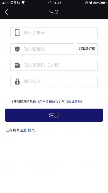 哟包包v2.7截图4