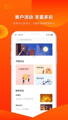 人保寿险管家v4.2.13截图5