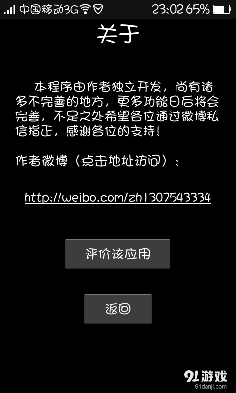 EMC手电筒v4.3.7截图5