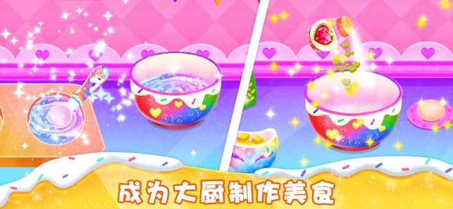 魔法公主独角兽蛋糕甜品餐厅v2.3.5截图2