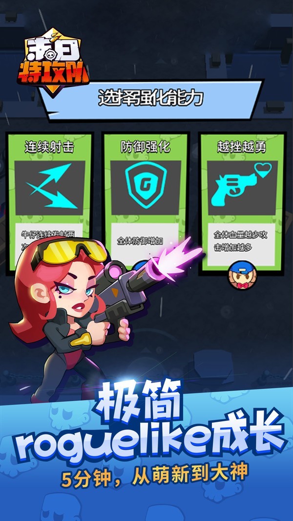 末日特攻队正式版v2.14截图2