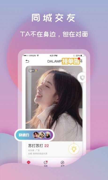 打灯v1.9.10截图1