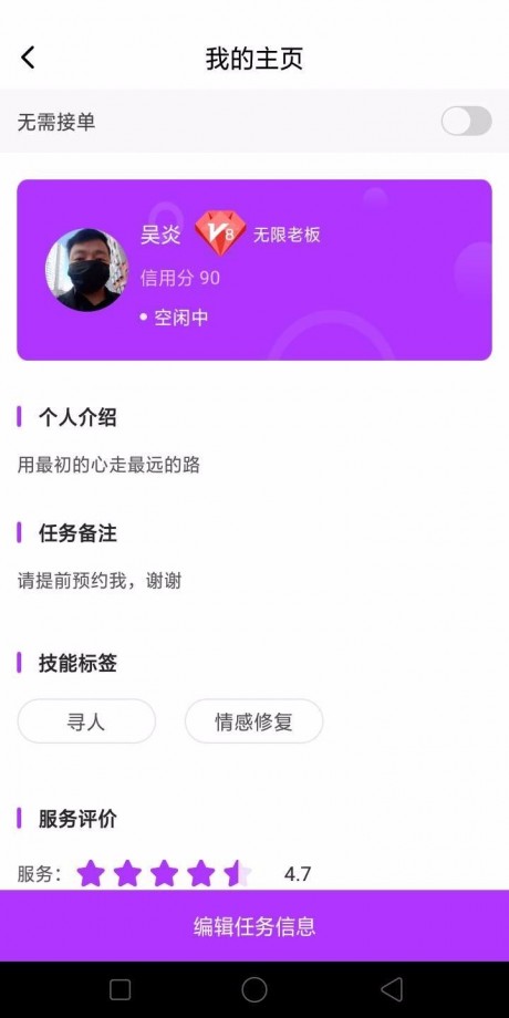 心耳在线v2.6截图4