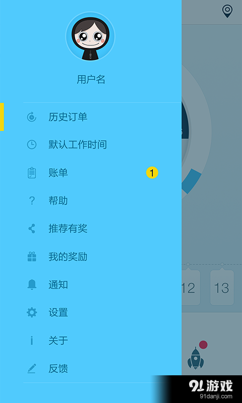 91沐足技师端v1.3.23截图4