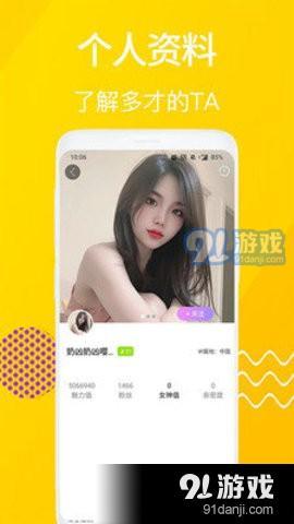 夜姿直播正式版v1.1.13截图1