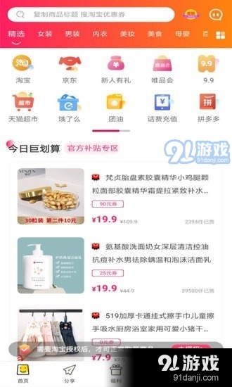 柠小檬v1.0.7截图2