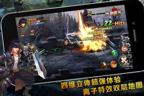 热血格斗OLv2.12截图3