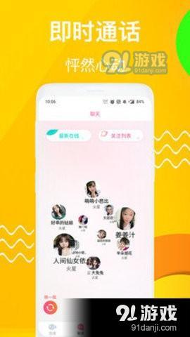 夜姿直播正式版v1.1.13截图2