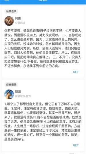 金领智投v1.6截图2