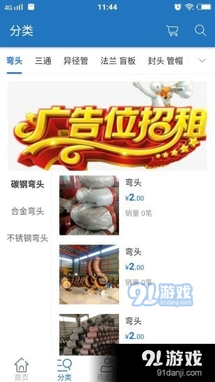 管件采供v1.4截图2