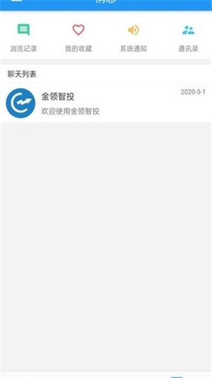 金领智投v1.6截图3