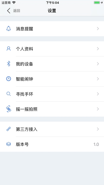 L8STARv1.5截图3