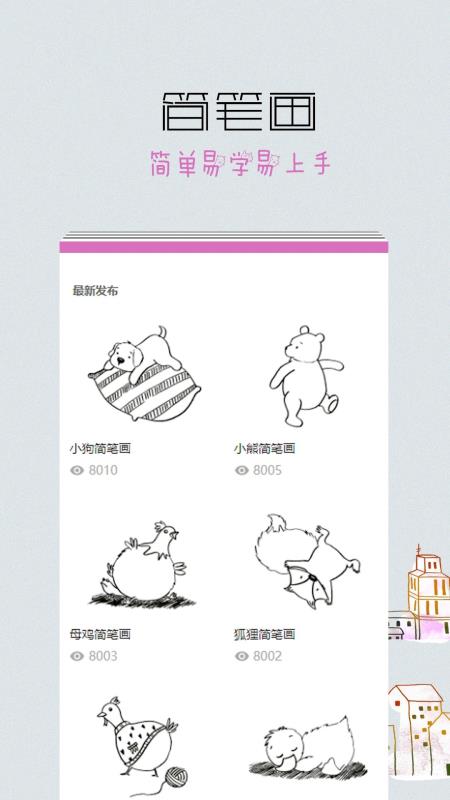 绘画软件v1.3.8截图1