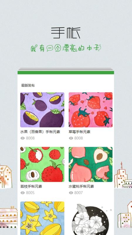 绘画软件v1.3.8截图2