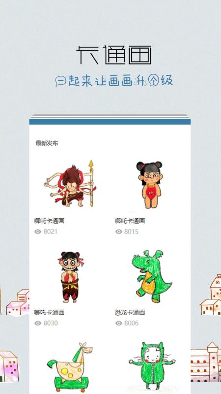 绘画软件v1.3.8截图3