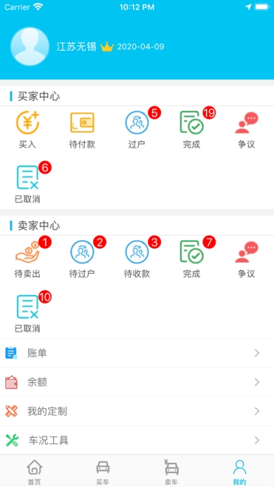 车米力二手车v1.7截图1