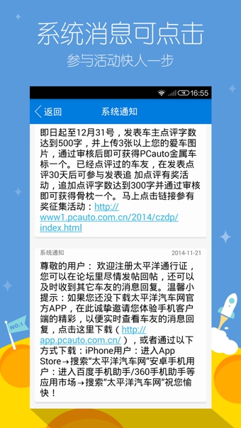 太平洋汽车网v6.3.6截图1