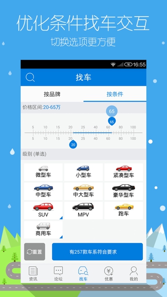 太平洋汽车网v6.3.6截图3