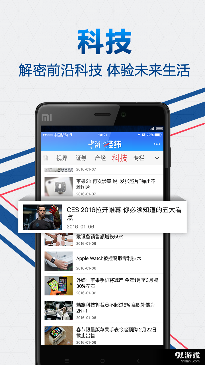 中新经纬v4.11.11截图1