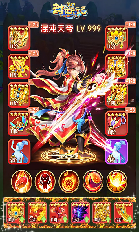 梦幻封妖记满V版v1.0.4截图2